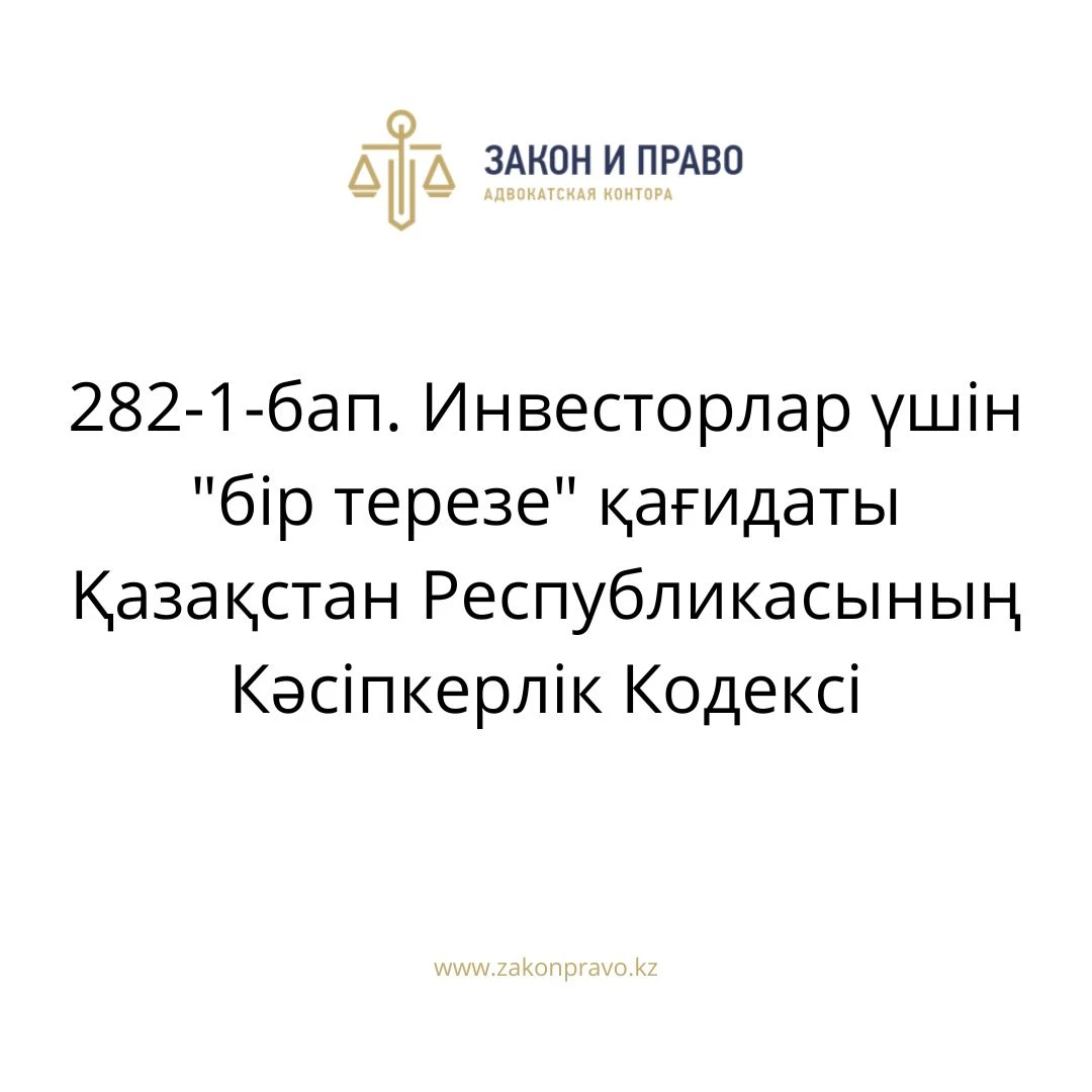 АMANAT партиясы және Заң және Құқық адвокаттық кеңсесінің серіктестігі аясында елге тегін заң көмегі көрсетілді